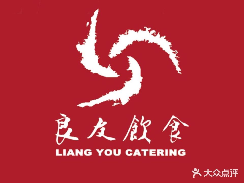 良友·海鲜青岛菜·海肠捞饭(五四广场店)