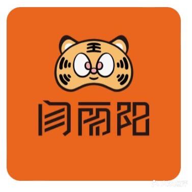 闫丽阳东北铁锅炖(苏州湾歌林公园店)