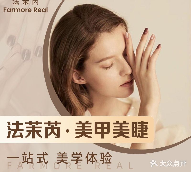 法茉芮·美颜美养Spa(万象天地店)