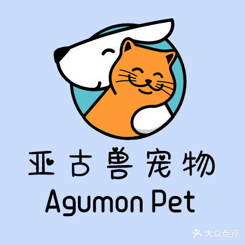 Agumon亚古兽宠物(洛溪店)