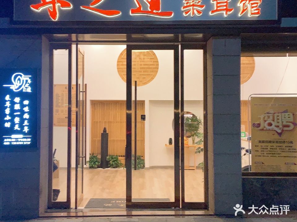 耳之道专业采耳馆(鹰潭公园二店)