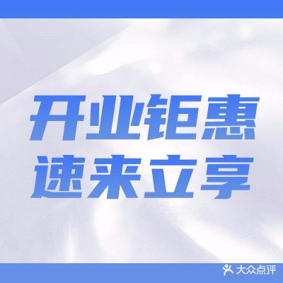 美芭皮肤管理中心(望海大厦店)