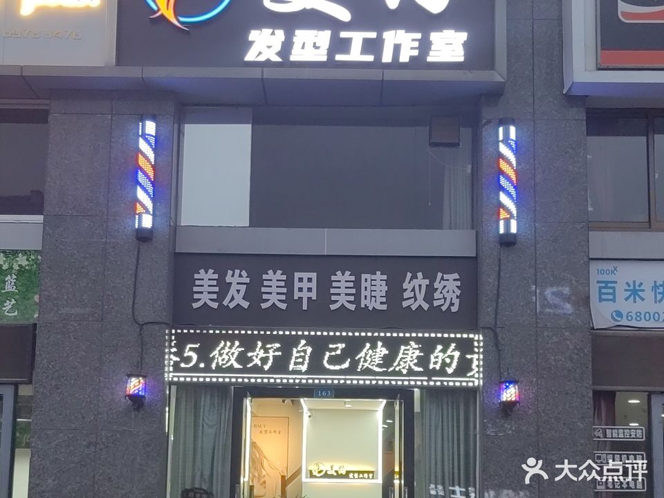 美约(中建·金象广场店)