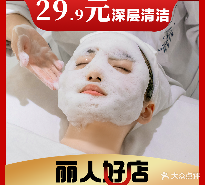 SHE芳香世家皮肤管理(国兴店)