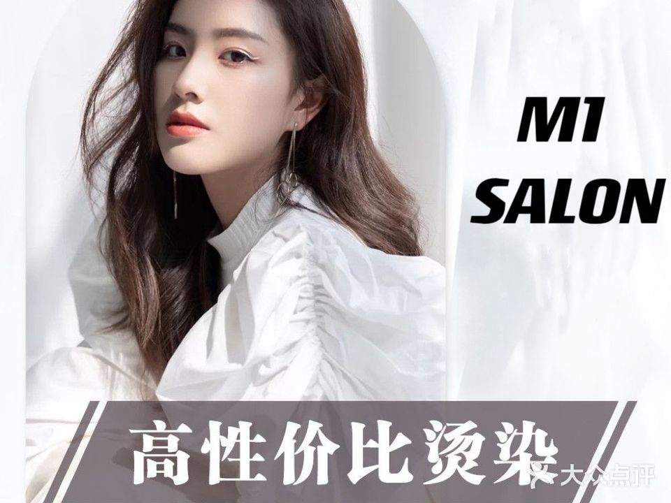 M1 SALON(步行街店)