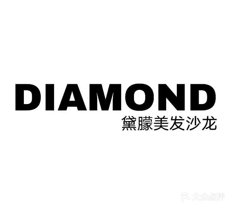 黛朦美发沙龙