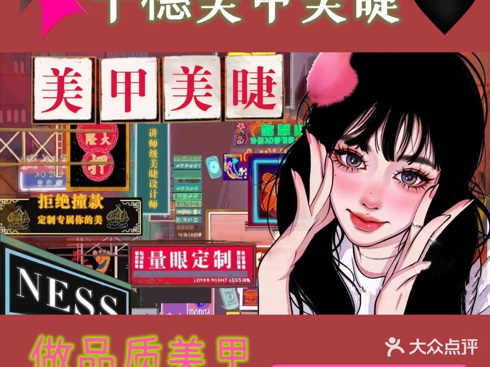 金喜·美甲美睫(广元万达店)