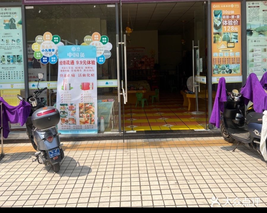 宫延楼热灸养生馆(七里香溪店)