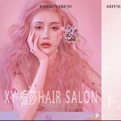 XY·栀莎hair salon