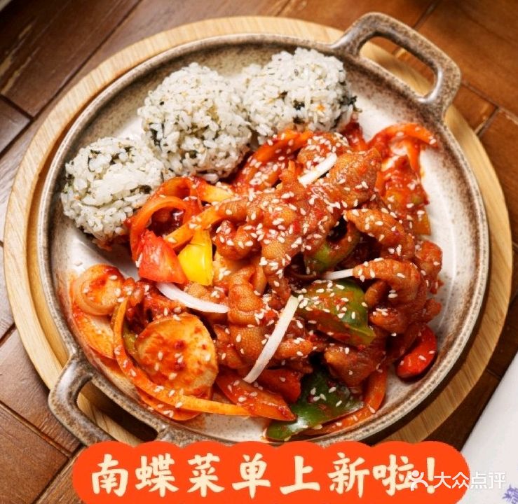 南蝶·韩国厨房