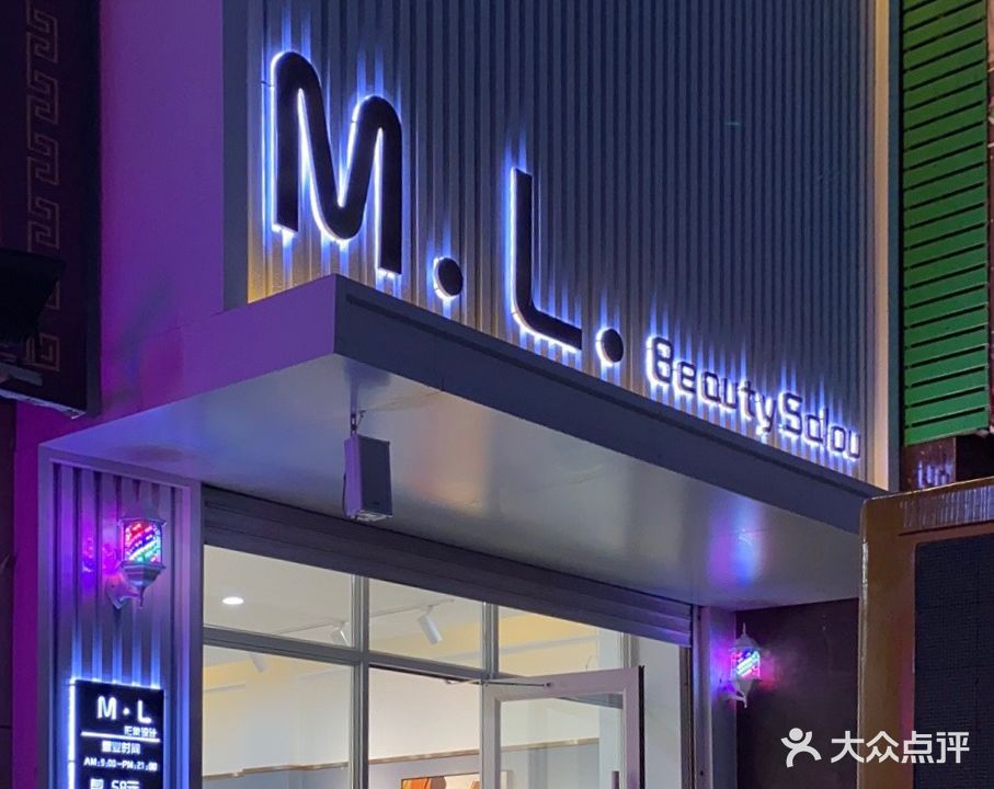 梦郎美发沙龙M.L.Beauty Salon