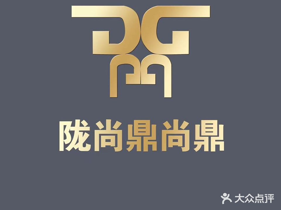 鼎尚鼎铁锅羊肉