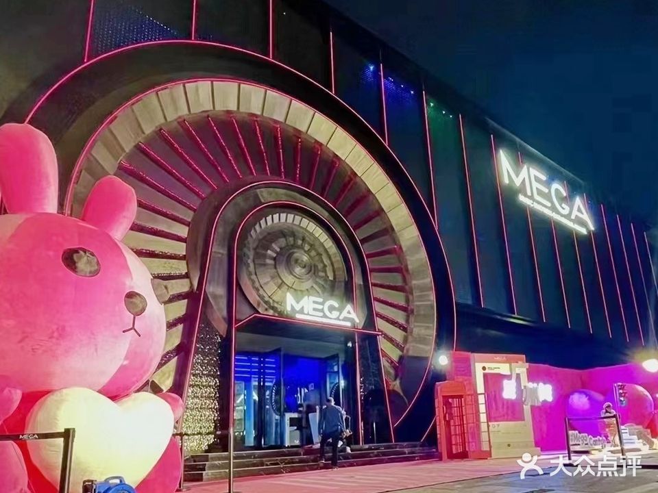 MEGA CLUB(海珠店)