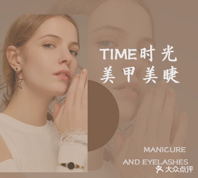 Time时光美甲美甲(吾悦广场直营店)