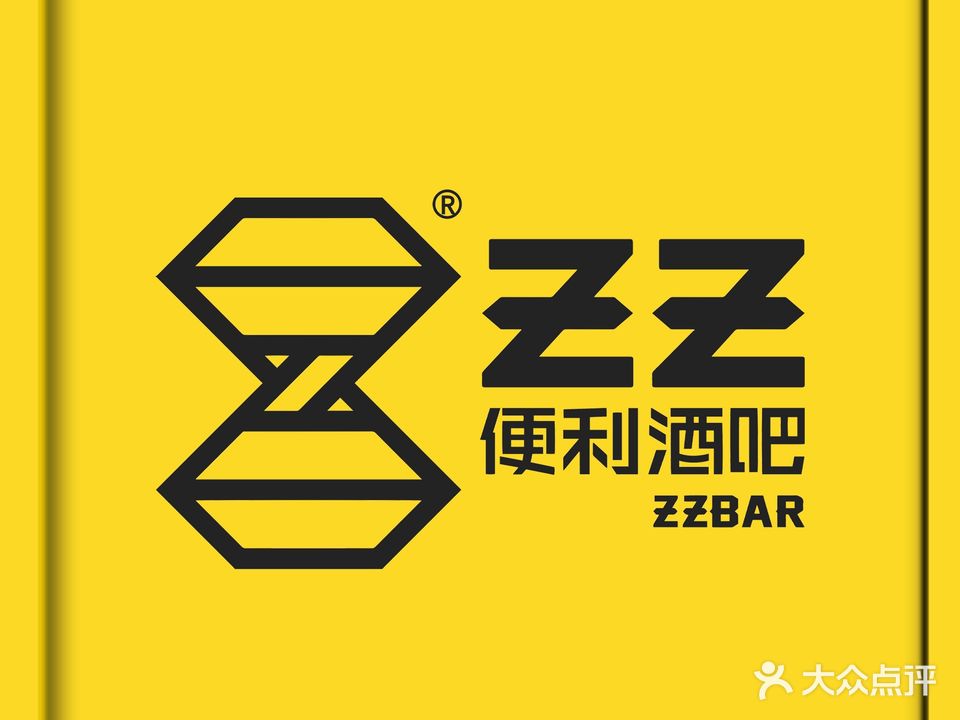 ZZ便利酒吧(二七店)