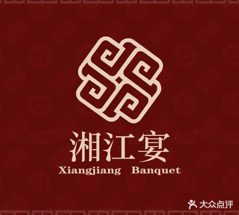 湘.江宴
