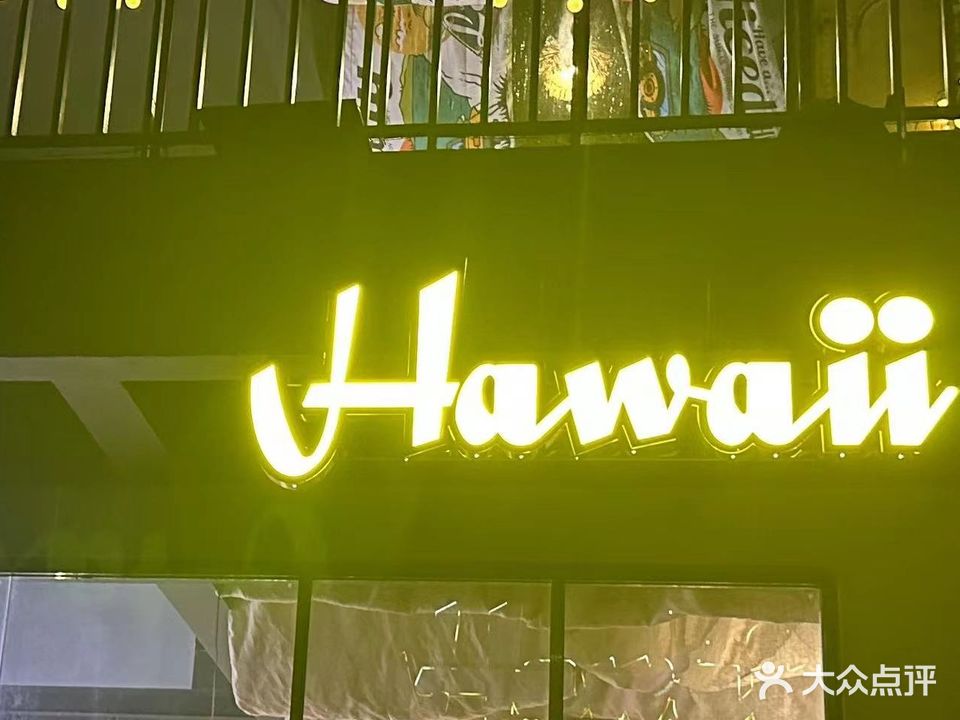 Hawaii夏威夷