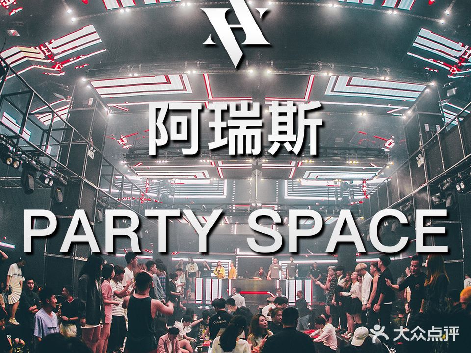 CLUB Hi阿瑞斯酒吧