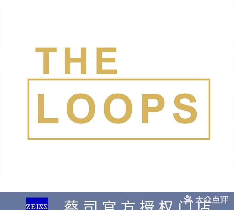 THE LOOPS眼镜(武汉范湖江宸天街店)