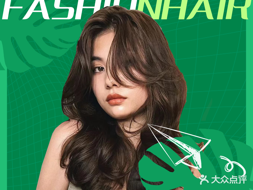 FashionHair造型(精品连锁二店)