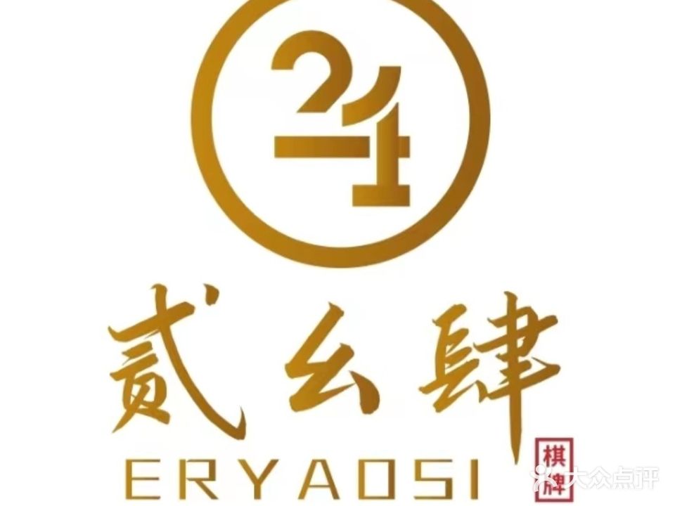 214共享棋牌(樱桃园店)