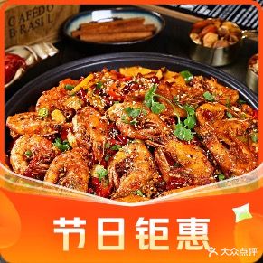 乐一锅·干锅虾(海乐世界店)