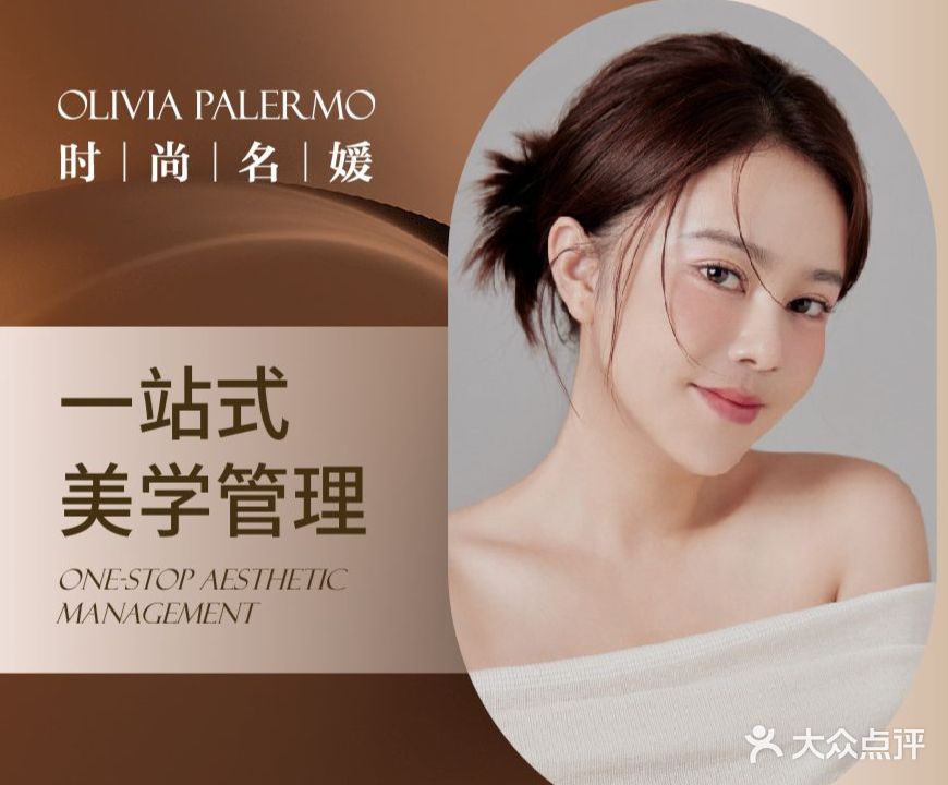 时尚名媛(No.002店)