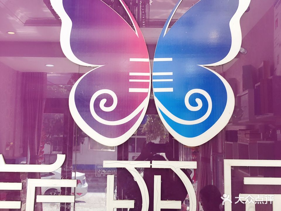 美丽源尊容养生馆
