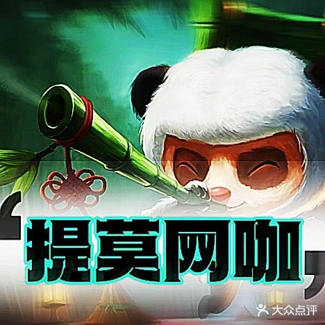 捉莫网咖棋牌(滨湖花园店)