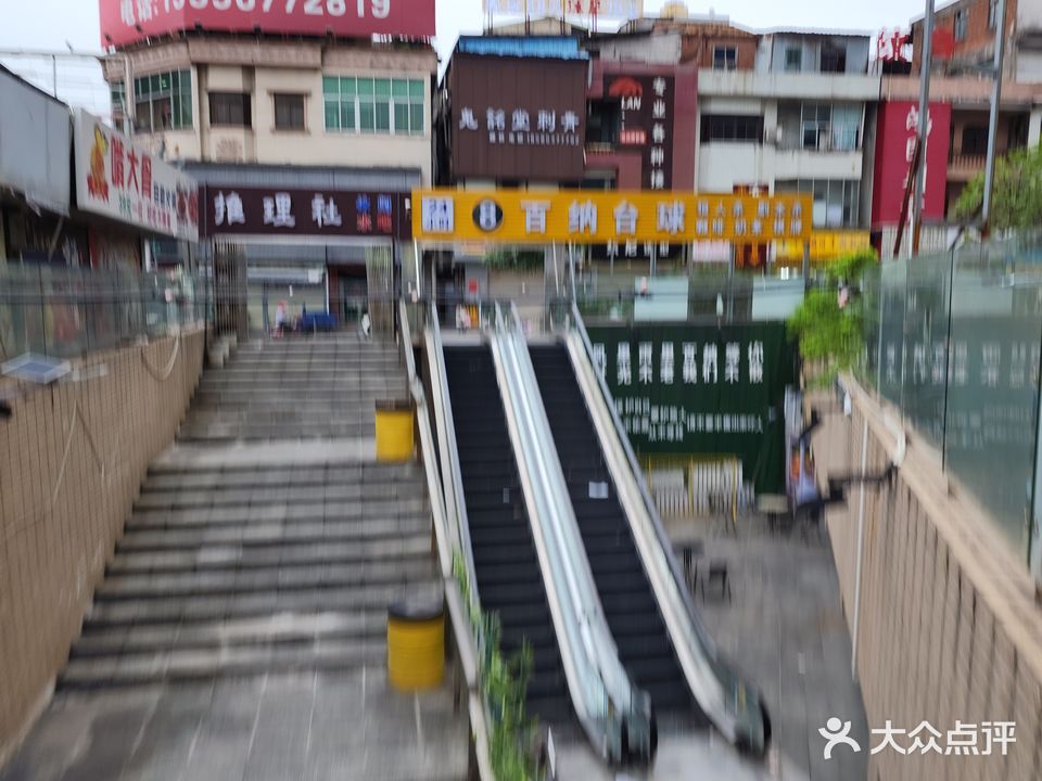 百纳台球(万荟时代广场店)