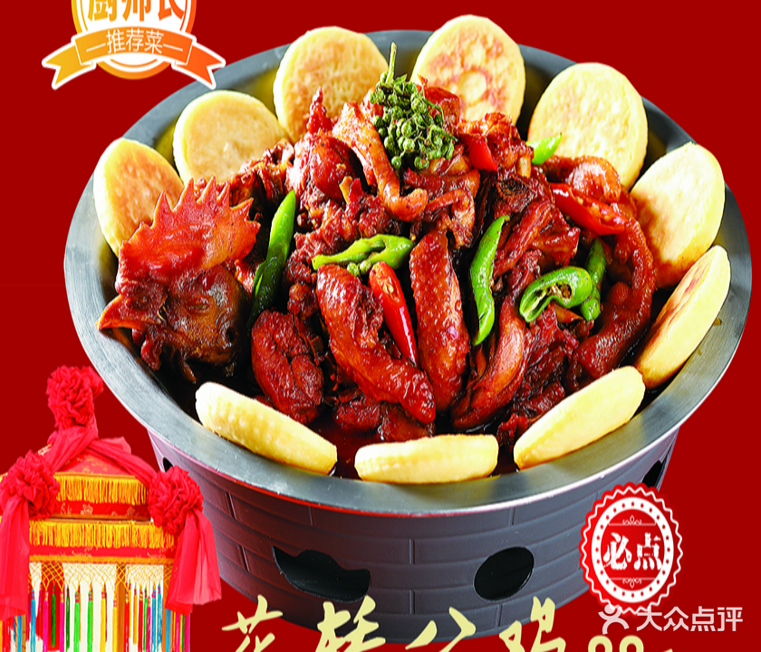 东都盛宴