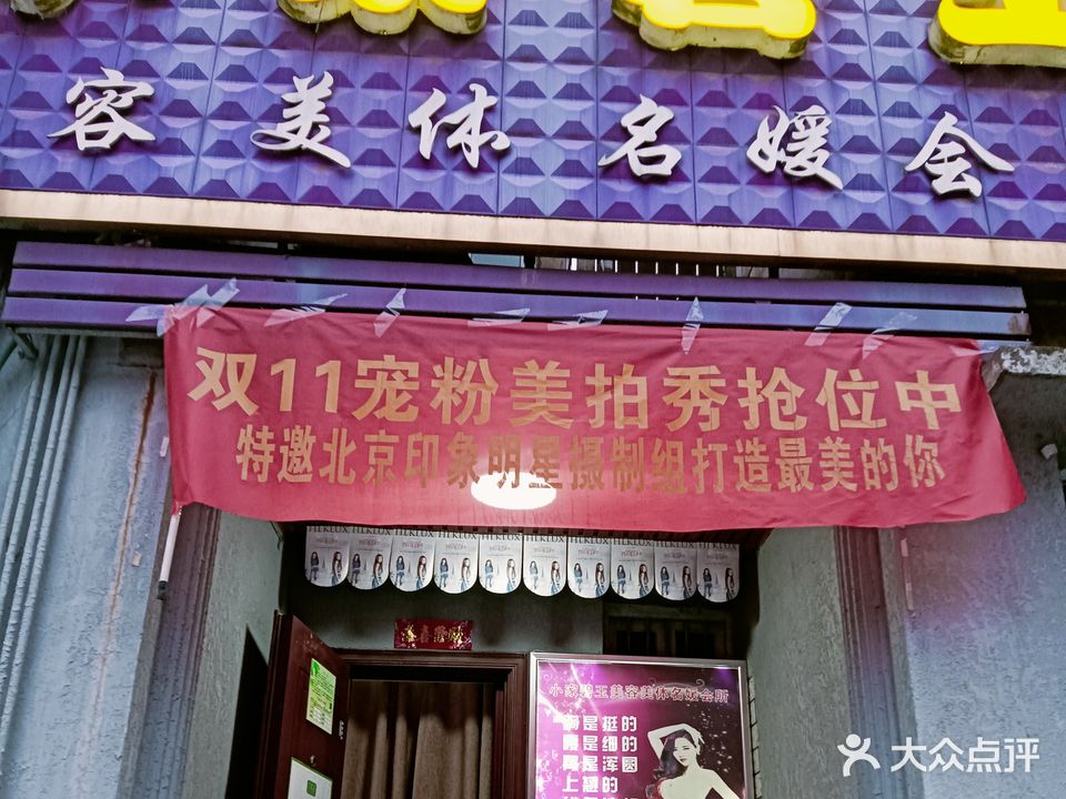 小家碧玉化妆品店(桃花仑西路店)