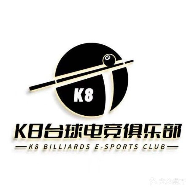 K8台球俱乐部(万豪店)