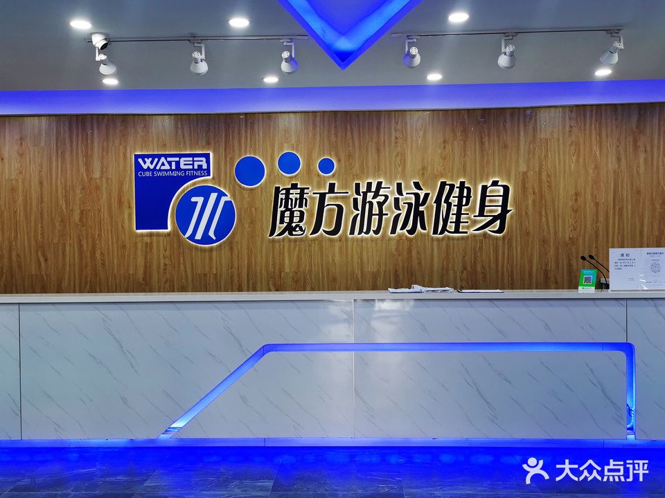 水魔方游泳健身(兴安丽景店)