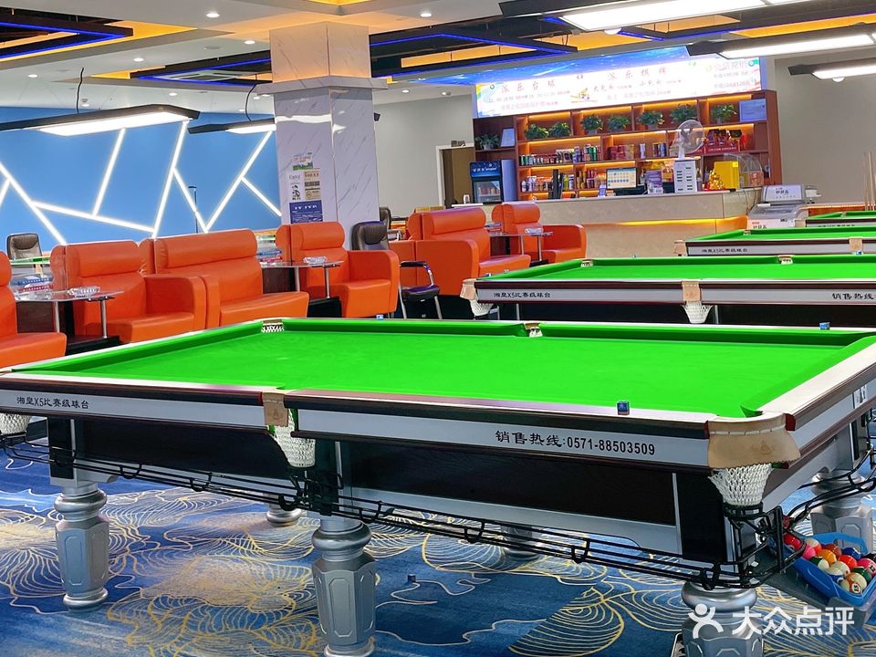 派乐棋牌台球