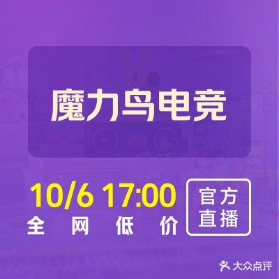莫里鸟电竞馆