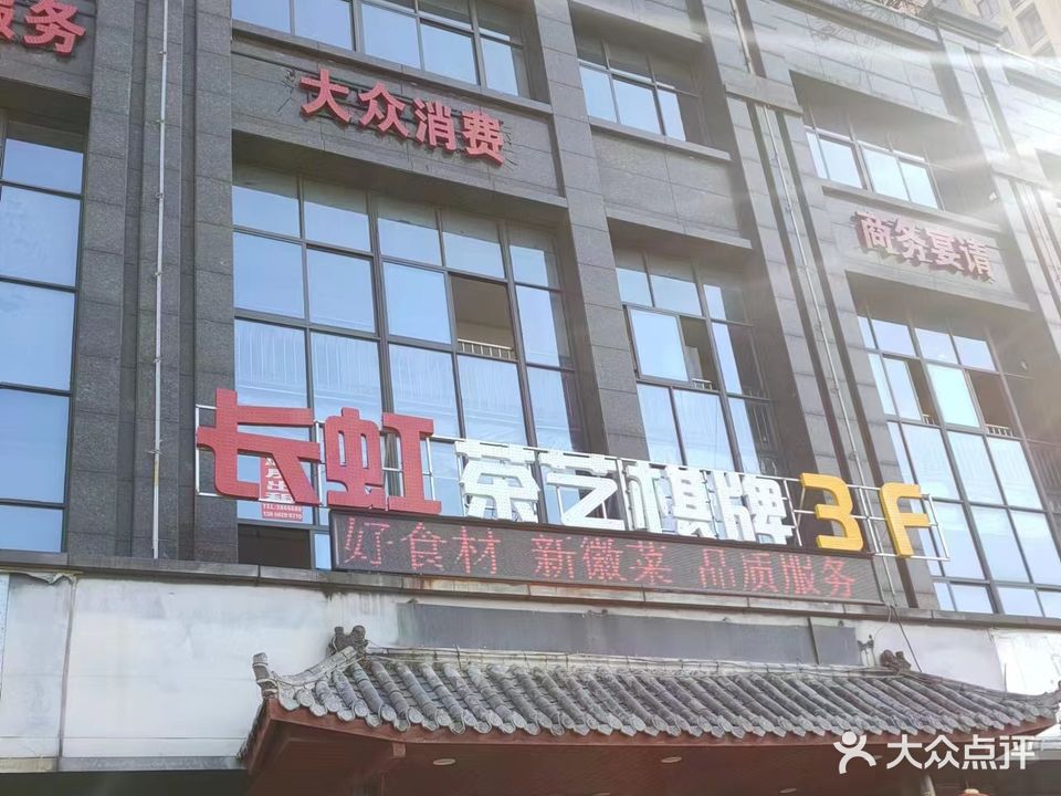 长虹茶艺棋牌(铜峰庄园店)