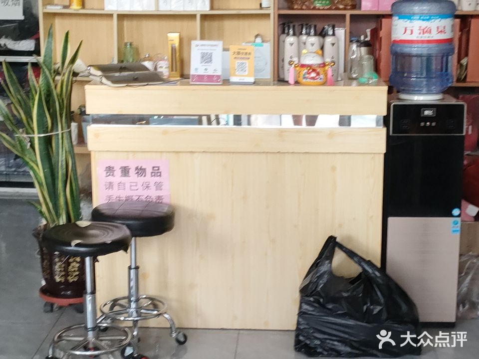 101造型养生馆