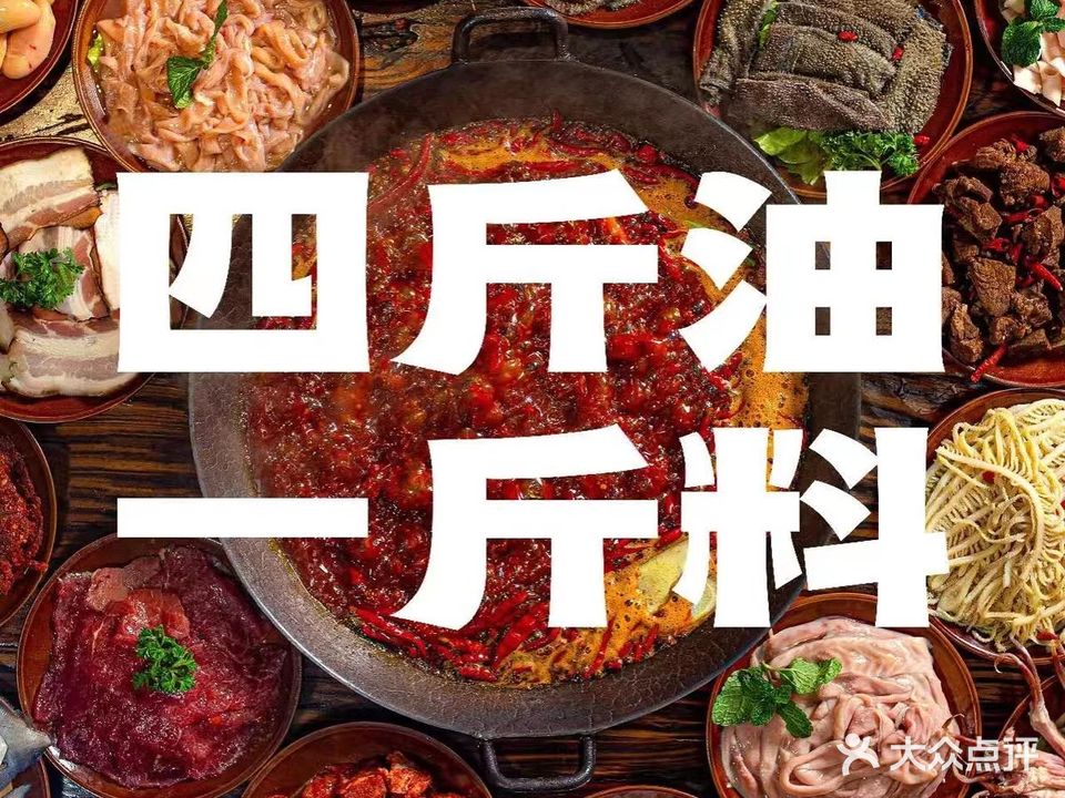 重庆三拖一老火锅(淮河路步行街店)
