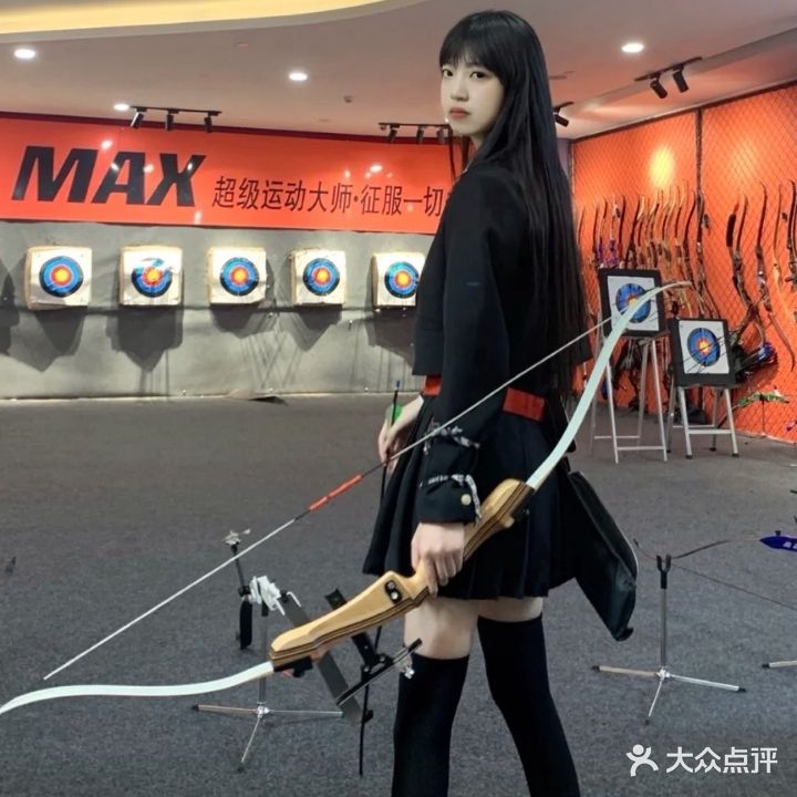 MAX射箭运动俱乐部(人民广场店)