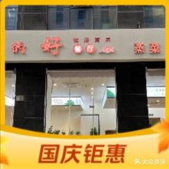 蒸的好·滋味蒸菜