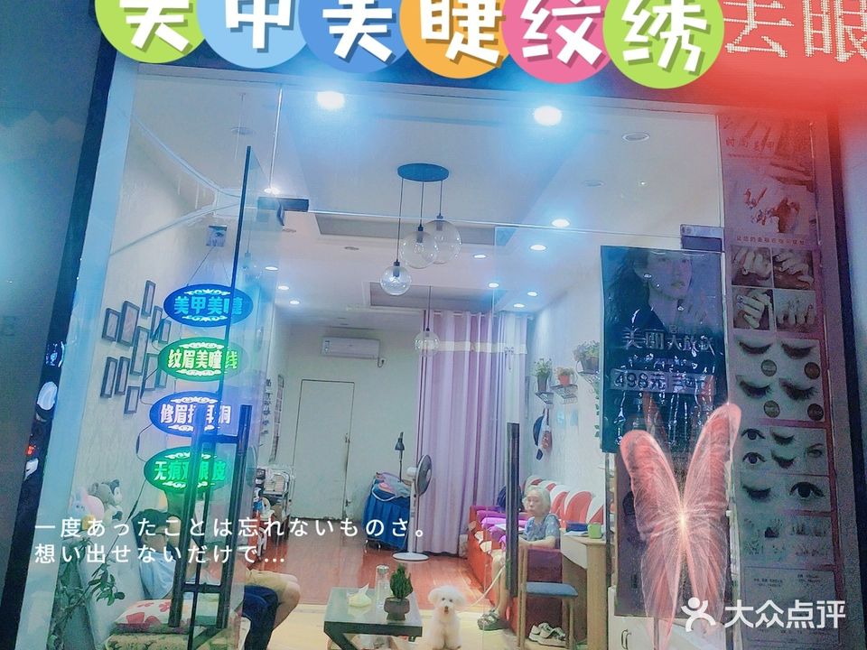 星星美甲