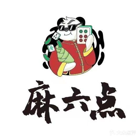 麻六点24h自助棋牌室(团结街店)