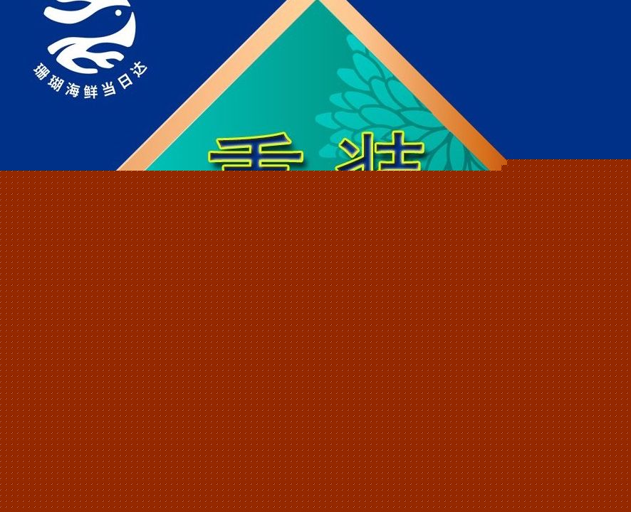 蓝珊瑚·大悦(中润店)