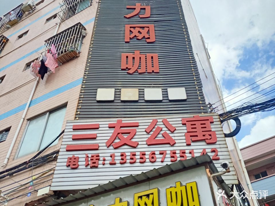 创造力网咖