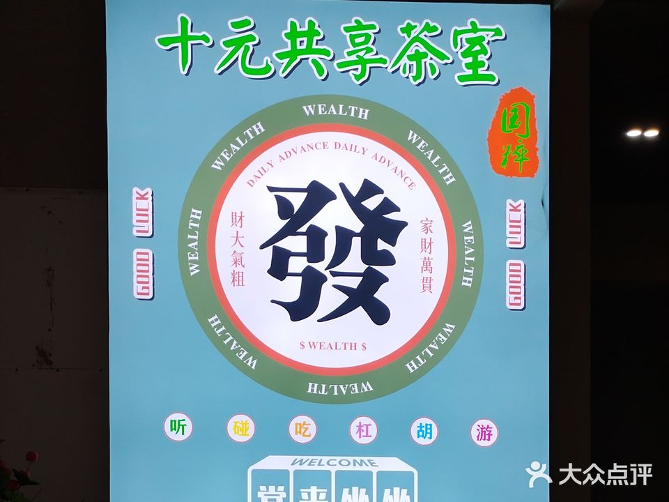 红艺棋牌蜘蛛网吧(崇福路店)