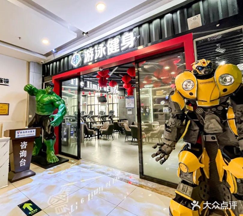 V+游泳健身(君怡商业广场店)