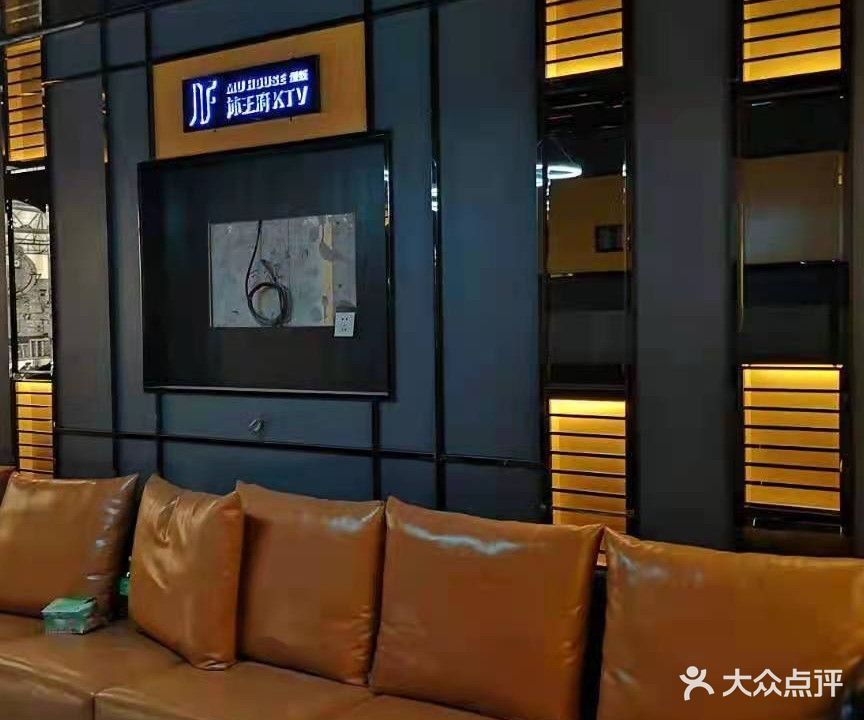 沐王府KTV