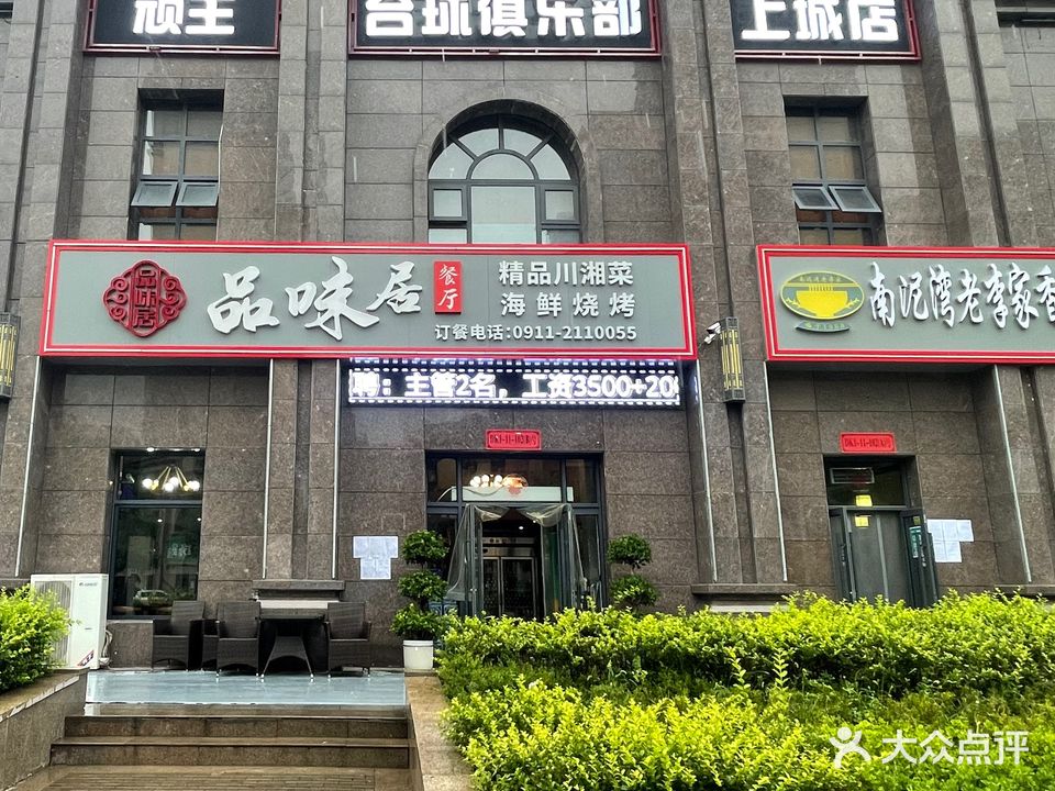 顽主桌球俱乐部(新城店)