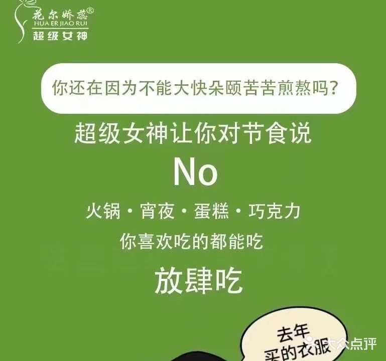 超级女神(嘉祥路店)